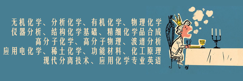 2021年云南成人高考（函授）应用化学专业推荐篇，招考院校介绍