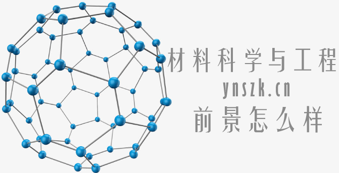 2021年云南省成人高考（函授）材料科学与工程专业推荐 院校介绍