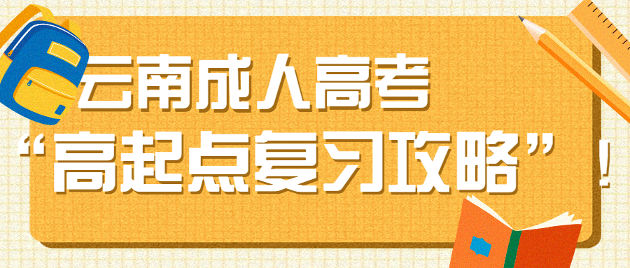 2022年云南成人高考的高起点的考试卷面成绩分布