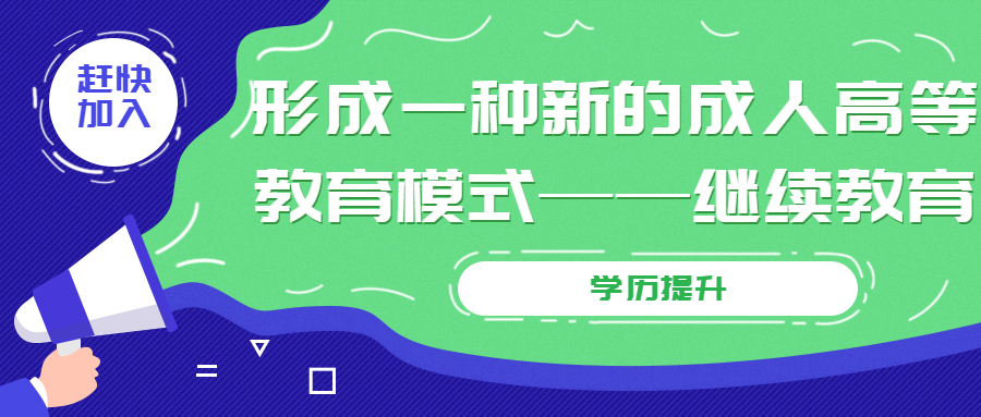 学历提升函授：云南成人高考只有专升本一种途径吗？